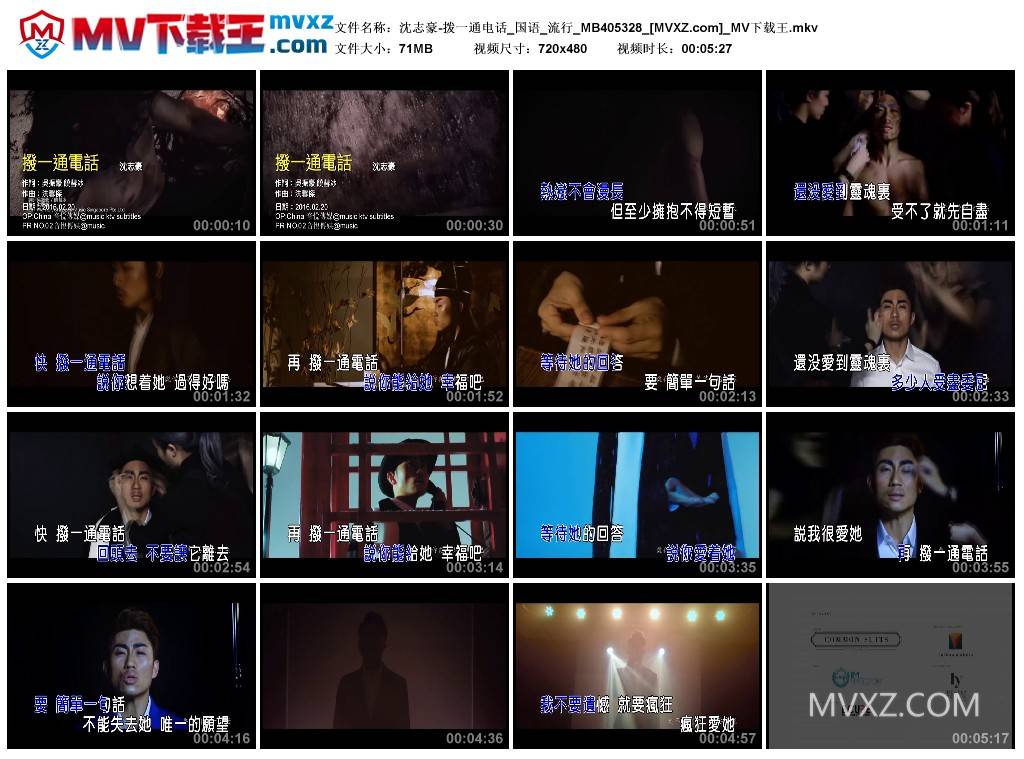 沈志豪-拨一通电话_国语_流行_MB405328